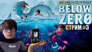 ПРОХОЖДЕНИЕ SUBNAUTICA BELOW ZERO,  КОСТЮМ КРАБ И ОСТРОВА #3