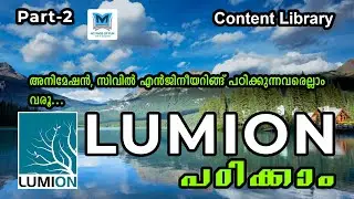 Lumion | Content Library | Malayalam | Part-2
