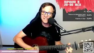 Уматурман – Папины дочки на гитаре 🎶 кавер аккорды (cover)