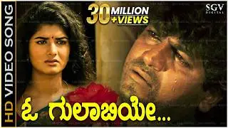 O Gulabiye - HD Video Song - Om Movie | Shivarajkumar | Prema | Dr Rajkumar | Hamsalekha