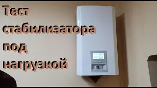 The influence of asynchronous motors on the Eleks Hertz/Ampere voltage stabilizer
