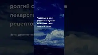 Лучшие лекарства Здоровье - цитаты 