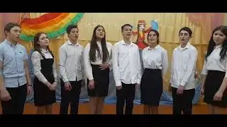 Новоаптулинская ООШ флешмоб Хоров Я гражданин России  8 -9 кл