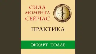 Радость бытия