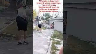 Мільярди не для ЗСУ