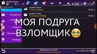 /ВЗЛОМЩИК В AVAKIN LIFE//СМОТРЕТЬ ВСЕМ!ВАС СКОРО ВЗЛОМАЮТ!!