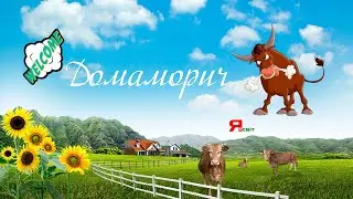 Домаморич
