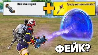 РАЗOБЛАЧЕНИЕ ФEЙКOВ В PUBG Mobile! (ПУБГ МОБАЙЛ) #363