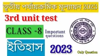 Class 8 Third Unit Test Exam History Question 2023