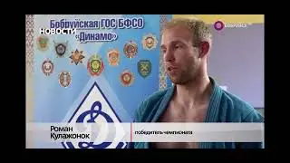 Чемпионат по самозащите