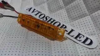 Стробоскоп желтый 12/24V