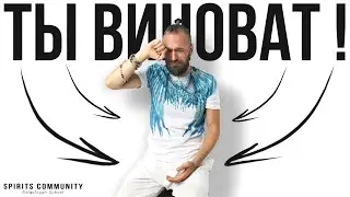 Чувство вины и обида - Где скапливаются негативные эмоции и как их высвободить?