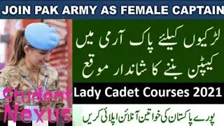 Join Pak Army as a Lady Cadet ( Captain ) Great opportunity for UG or PG Females to be a Captain