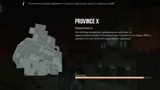 Province X. Хеллоуин 2023.