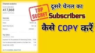 1K Subscriber 🔥2 दिन में || Subscriber Kaise Badhaye | How To Increase Subscriber On YouTube Channel