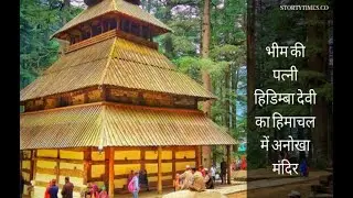 EP02 (Manali trip) Hidamba Devi temple and Manali city