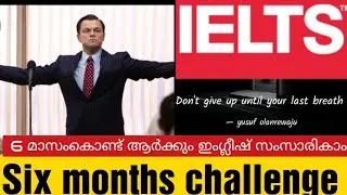 English speaking challenge(malayalam)|IELTS| English public speaking|ഇനി ആർക്കും ഇംഗ്ലീഷ് സംസാരികാം