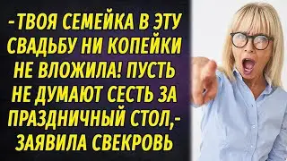 Жена на один день РАССКАЗ Настя Ильина