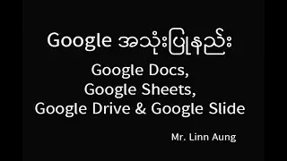 How to use google docs, sheets, drive & slide