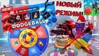 🎉НОВЫЙ РЕЖИМ В BLADE BALL! ОБНОВЛЕНИЕ + КОД РОБЛОКС ROBLOX