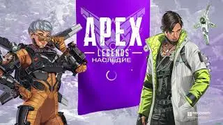 Покупка и обзор издание чемпиона в Apex Legends