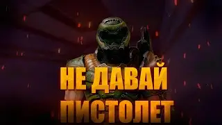 НЕ ДАВАЙТЕ D-CLASSу ПИСТОЛЕТ