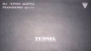 Chris Shuttle - Technocrat (CD, 2004) [Крис Шаттл - Гелиос 3]