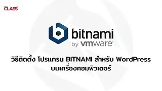 Installing WordPress with BITNAMI on Computer in 2021