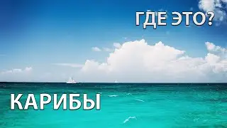Where is the Caribbean Sea located on the world map?