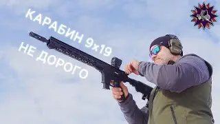 Affordable pistol caliber carabine Derya ZY-9