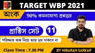 WBP MATH PRACTICE SET 11 | WBP 2021 Math Class | WBP constable math class 2021 |
