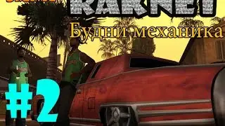 [RakNet] Lets play SAMP ! #2 [Свинка пеппа]