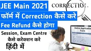 JEE Main Form Correction 2021 (Reopened) - Procedure, Guidelines, Exam City Change