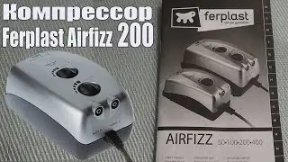 Ferplast Airfizz 200 компрессор для аквариума двуканальный, 2 х 100 л/час.Обзор