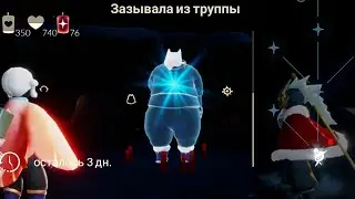 СТРАНСТВУЮЩИЙ ДУХ ПУТНИК 24 - 27 декабря | Одежда, ноты, эмоции | Sky Дети света Дух СЕЛФИ