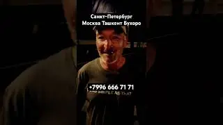 #ташкент #automobile #автобус #tashkentuzbekistan #дальнобой #avtobus #rek #тикток #москва