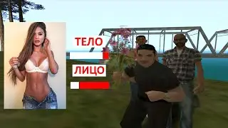 Самперы оценивают Самперш (такого я не ожидал) / gta:samp