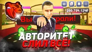 БРОДЯГА ИГРАЕТ В КАЗИНО на БЛЕК РАША! САМАЯ ХУДШАЯ ТАКТИКА BLACK RUSSIA