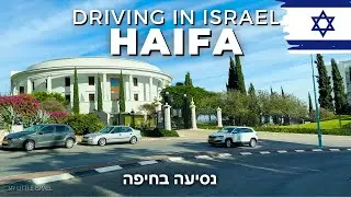 HAIFA • Driving in ISRAEL 🇮🇱