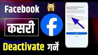 facebook kasari deactivate garne || how to deactivate facebook account ♦️Facebook Account Deactivate