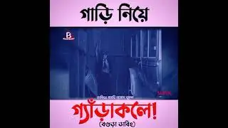 chalak mekar🤣🤣🤣🤣😂😂