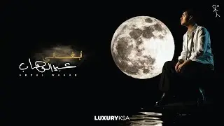 عبدالوهاب - أبغاني (حصرياً) | 2024 | Abdulwahab - Abghani