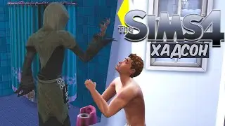 СМЕРТЬ ПРИШЛА ЗА НИМ - THE SIMS 4