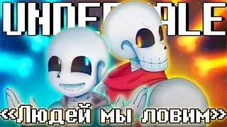 🧿🦴 Песня 