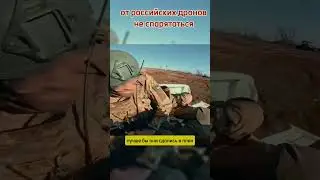 Курская область Суджа. Российские дроны в действии