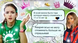 ПЕРЕПИСКА С ФЕЙКОМ МАРИ СЕНН/ОНА ПОПАЛА В АВАРИЮ??