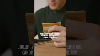 Нужно ли брать кредитную карту?