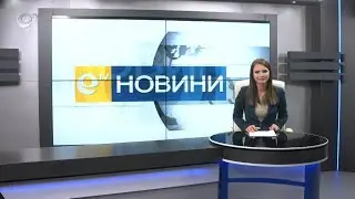 Новини 12 03 2019