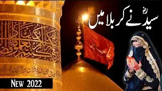 Syed Ne Karbala Main Waday Nibha Diye Hain || Nimra Shabbir