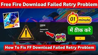 Free Fire Max Error Download Failed Retry | Error Download Failed Retry Problem Fix 2025 | FF Error